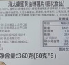 卡乐比（Calbee）蜂蜜黄油味+奶酪味薯片60g*4 韩国进口 办公室休闲解馋小吃零食 实拍图