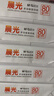 晨光（M&G）橙晨光 A4 80g 多功能双面打印纸 500张/包 10包/箱（整箱5000张） APN1B039 实拍图