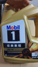 美孚（Mobil）全合成汽机油0W-40 SP级4L美孚1号经典表现 汽车保养京东养车自营 实拍图