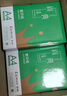 齐心（COMIX）绿尚典A4打印纸 80g 500张*5包 双面丝滑畅打a4复印纸 办公传真学生绘图 整箱2500张【热销爆款】 实拍图