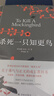 【正版】杀死一只知更鸟   获普利策小说奖奥斯卡金像奖获奖作品 中小学生课外阅读书 哈珀李作品 实拍图