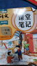2026斗半匠课堂笔记一年级下册语文人教版黄冈学霸笔记随堂笔记同步教材全解小学生课前预习课后复习辅导书 实拍图