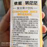 依能 芒果百香果混合果汁 0脂0防腐剂 360ml*15瓶婚礼送礼盒整箱 实拍图