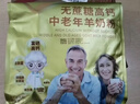 臻牧（zhenmu）中老年无蔗糖高钙羊奶粉营养粉独立条装1.25kg 实拍图