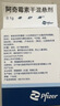 5盒装【原研药】希舒美 阿奇霉素干混悬剂 0.1g*6袋/盒 实拍图