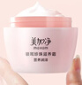 美加净银耳珍珠滋养霜120g*2经典国货补水保湿滋润乳液防干燥不腻好吸收 实拍图