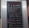 格普特LED发光字专用防雨开关电源灯箱户外广告招牌变压器12V24V防水 12V 33A 400W工程防雨 实拍图