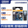 欧司朗（OSRAM）W5W/T10LED车灯示宽灯示廓灯日行指示灯6000K白光 12V 1.5W 2支装 实拍图