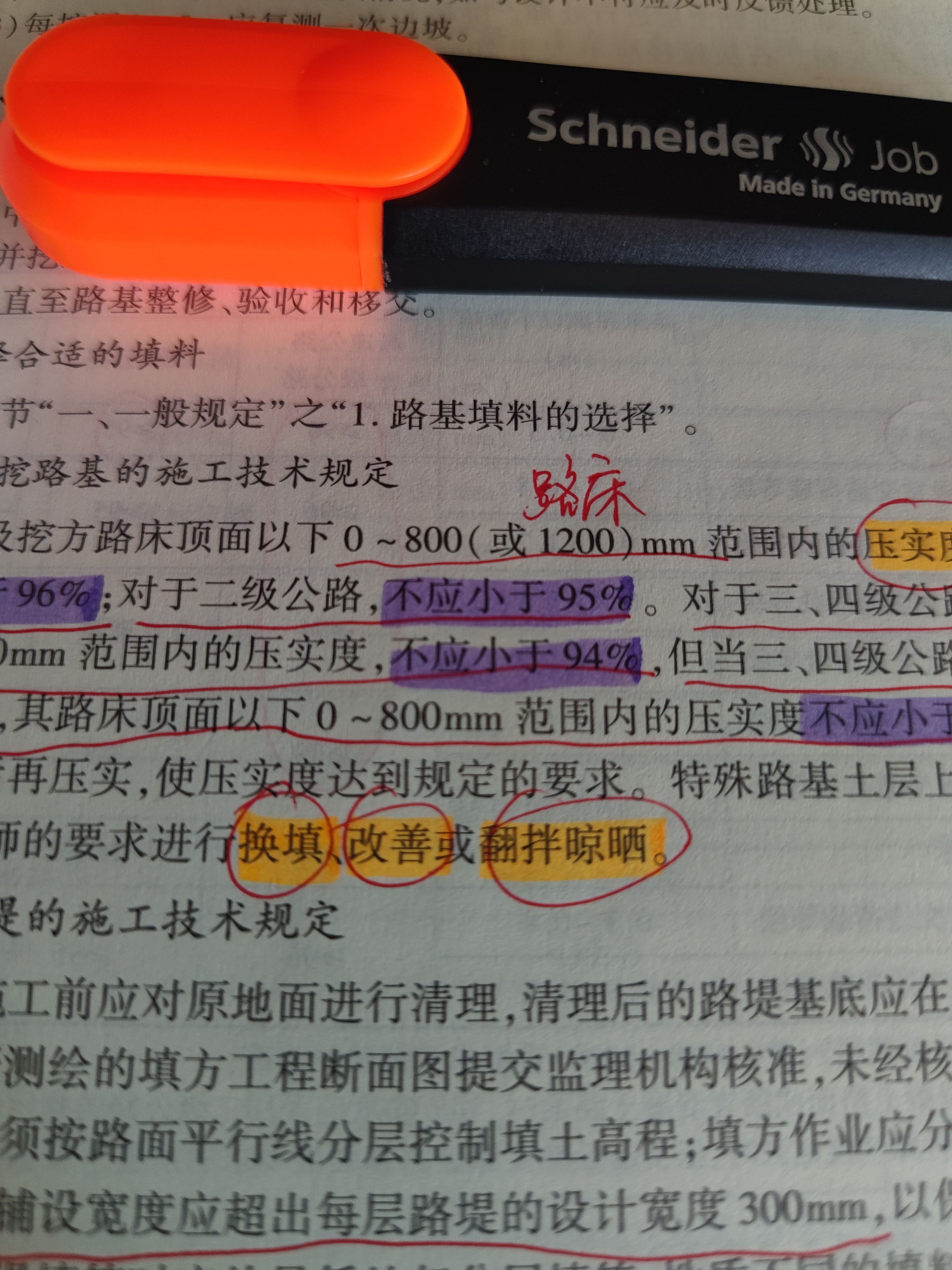 施耐德（Schneider）大容量荧光笔彩色标记号笔学生划重点做笔记办公开学必备用品1-5mm 橘色单支1506 实拍图
