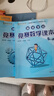 高思学校竞赛数学导引一二年级三年级四年级五六年级上下册高思导引高思数学高思学校数学思维训练小学奥数举一反三从课本到奥数书 五年级 竞赛数学课本上下册+导引 实拍图