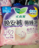 乐而雅花王懒睡派晚安裤L码组合20片安睡裤裤型卫生巾姨妈巾京东自营 实拍图