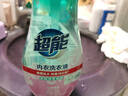 超能 内衣洗衣液 1.72斤(860g*1瓶) 内衣专用 长效抑菌 内衣内裤洗 实拍图