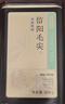 京东京造鲜来多26新茶特级信阳毛尖100g非遗栗香明前嫩芽叶绿茶茶叶自营礼 实拍图