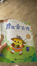 神奇校车小百科3岁4岁5岁6岁 童书 儿童绘本 图画书  幼儿园 幼小衔接 小学生 科普启蒙 科学大爆炸 暑期阅读    暑假课外书 绘本过渡到文字  实拍图