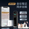 爱国者（aigo）AI录音笔转文字会议纪要随身小巧专业录音设备一键录音降噪超长待机翻译 商务办公律师用SR30 64G 实拍图