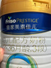 美素佳儿（Friso）皇家幼儿配方奶粉 3段（1-3岁幼儿适用）800g 乳铁蛋白 (新国标) 实拍图
