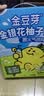 金豆芽金银花柚子汁儿童零食饮料夏天饮品小孩果汁送礼礼盒100ml*22袋 实拍图