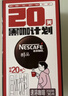 雀巢（Nestle）醇品速溶美式黑咖啡0糖0脂*运动健身燃减防困20包*1.8g 实拍图
