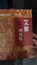 万邦汉方艾草腰椎贴关节发热艾灸部位型热敷随时缓解全身温灸贴膏12贴*5盒 实拍图