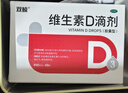 双鲸 维生素D滴剂(胶囊型）维生素d3 400单位*60粒预防维生素D缺乏性佝偻病 婴幼儿童成人促钙吸收补钙d3 实拍图