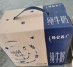 蒙牛特仑苏嗨Milk脱脂纯牛奶250ml*10盒 0脂肪 精美京绣送礼盒装 实拍图