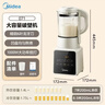美的（Midea）破壁机 家用全自动免煮自清洗 1.75L大容量多功能豆浆机榨汁机五谷杂粮辅食流食料理机PB8G2-071 实拍图