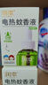 润本蚊香液电蚊香液驱蚊液45ml*9瓶驱蚊防蚊补充装（无蚊香加热器） 实拍图