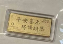 中国黄金Au9999 福字金条 投资黄金金条送礼收藏金条 3g 实拍图