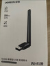 绿联USB无线网卡WiFi6 智能免驱AX300 无线WiFi接收器台式机专用电脑无线网 笔记本网络接收器外置天线 实拍图