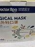 袋鼠医生医用外科灭菌白色口罩一次性独立包装100只薄款透气成人防尘防晒 实拍图