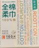 全棉时代【孙颖莎同款】洗脸巾160抽*3提悬挂式100%棉柔一次性毛巾20*20CM 实拍图