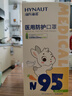 海氏海诺N95医用防护口罩6-12岁儿童口罩灭菌独立包装一只一袋防尘30只 实拍图