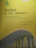 算法数论：格、数域、曲线和密码学 实拍图