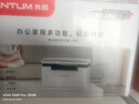 奔图（PANTUM）M1 Lite激光打印机家用办公三合一 手机无线打印机 学生错题作业试卷一键翻新 实拍图