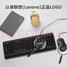 联想（Lenovo）有线键盘鼠标套装 键盘 键鼠套装  办公鼠标键盘套装 KM4800键盘 电脑键盘笔记本键盘2022款 实拍图