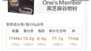 1号会员店（One's Member）黑芝麻糊30g*30条早餐营养饱腹核桃黑豆芝麻糊零食代餐食品 实拍图
