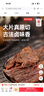 京东京造 鲜来多【10包】湖岭风味古法卤牛肉干250g 手撕肉片肉脯0防腐剂 实拍图