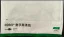 绿联 HDMI线2.0版 4k数字高清线工程级 3D视频线支持笔记本电脑电视机顶盒显示器投影仪连接线 4K经典款【家装/办公】 5米 实拍图