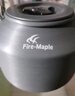 火枫（FIRE-MAPLE）T2茶壶咖啡壶烧水茶壶水壶防烫1.36L围炉煮茶户外自驾野营野餐 实拍图