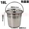 烘焙精灵 不锈钢水桶手提式储水桶大容量加厚带盖家用打水宿舍不锈钢桶 带盖特厚300材质-装33斤左右 18L 实拍图
