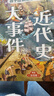 小学生中国近代史 全套4册  中国历史大事件 科普百科 儿童绘本 写给儿童的趣味中国历史故事  课外阅读 童书 7-14岁暑假作业 一升二暑假衔接 小升初暑假衔接  实拍图