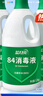 蓝月亮 84消毒液1.2kg*4瓶 地板玩具家居衣物消毒水杀菌率99.999% 实拍图