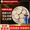 半山农 黑玛卡250克 玛咖干果片MACA马卡切片可磨粉男性泡茶泡酒药材料 实拍图
