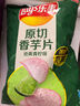 乐事（Lay's）香芋片 沁爽青柠味 60克 膨化食品 实拍图