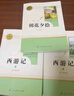西游记精读版吴承恩 语文阅读推荐丛书 七年级上初一初中必读教材快乐读书吧五年级下必读中小学生阅读指导目录初中学生课外阅读暑期阅读人民文学出版社（赠名师视频课） 实拍图