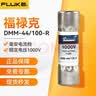 福禄克（FLUKE）万用表原装保险管mA毫安A安培电流档保险丝 DMM-44/100-R(FUSE0.44A)毫安 实拍图
