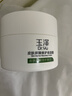 玉泽（Dr.Yu）皮肤屏障修护保湿霜100g（舒缓面霜补水保湿 敏感肌适用） 实拍图
