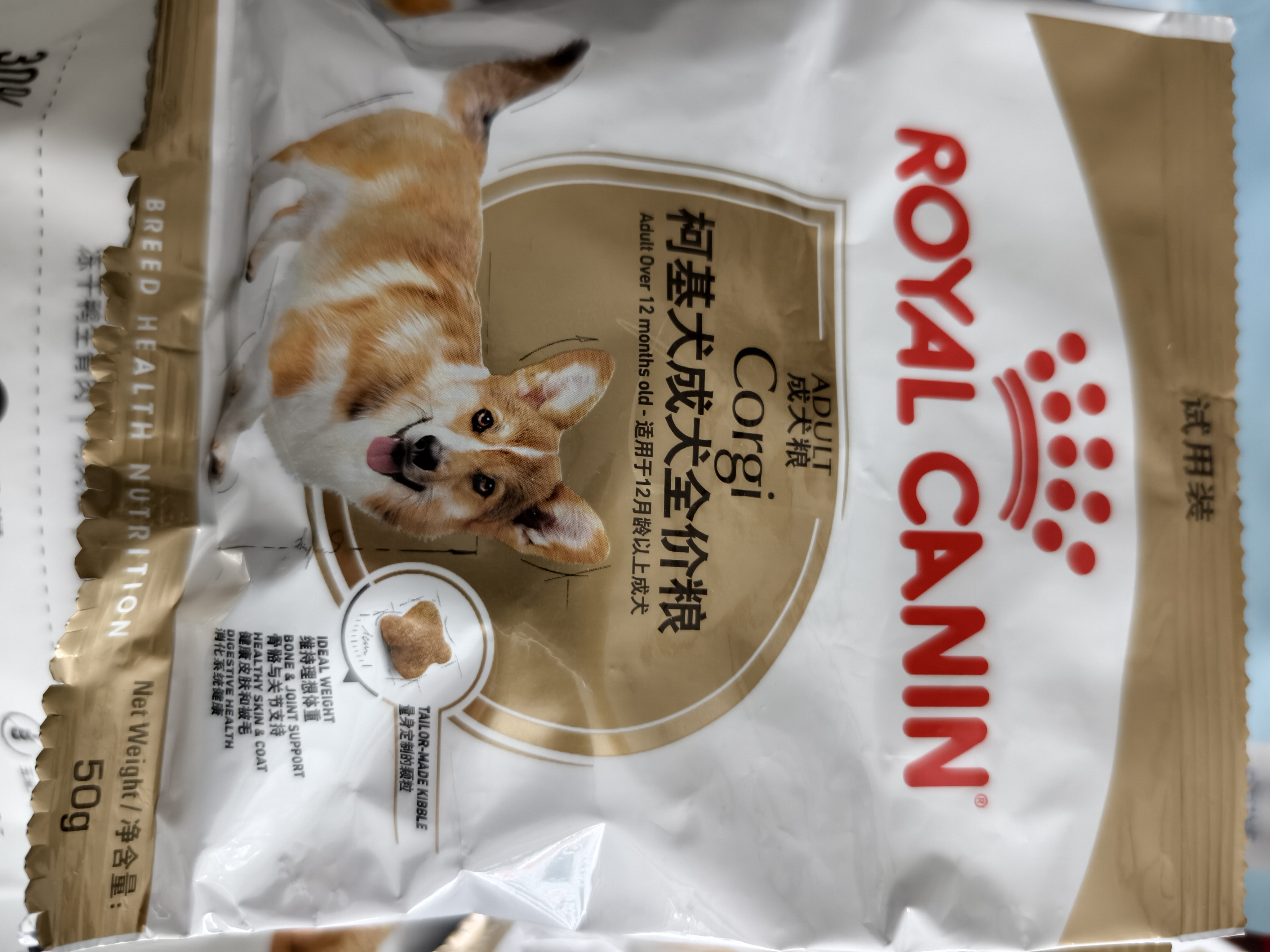 皇家狗粮 柯基成犬狗粮 犬粮 宠物中型犬全价粮CGA25 50g*3 实拍图