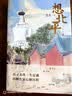 想北平（老舍著） 实拍图