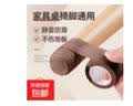 静音桌椅脚垫椅子凳子桌子保护脚套桌脚板凳脚包桌腿耐磨防滑通用 桌椅静音防滑垫8米 实拍图